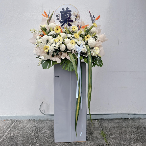 Sympathy Stand 11